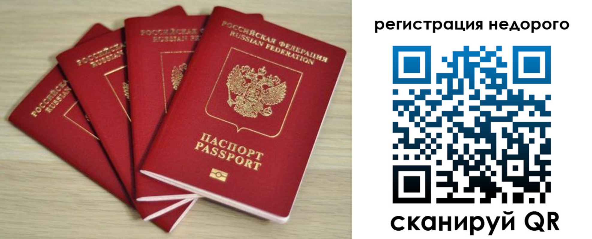 купить прописку в Сланцах