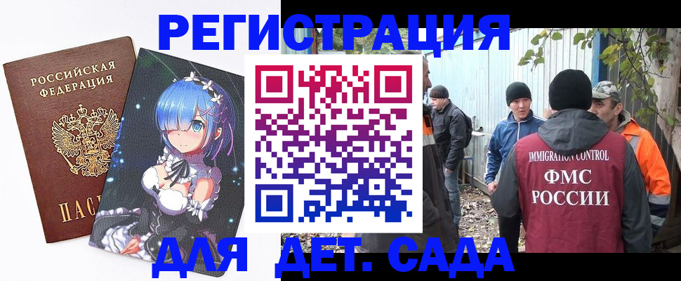 прописка для кредита в Сланцах