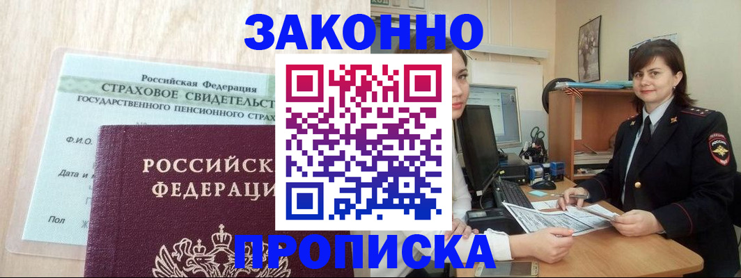 прописка поиск в Сланцах