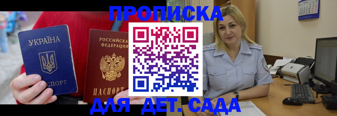 прописка для кредита в Сланцах