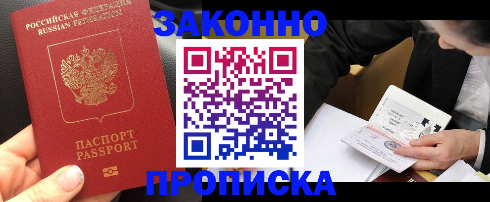 найти адрес прописки в Сланцах