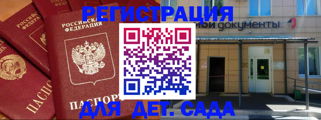 временная регистрация в Сланцах